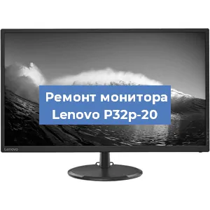 Замена конденсаторов на мониторе Lenovo P32p-20 в Ижевске